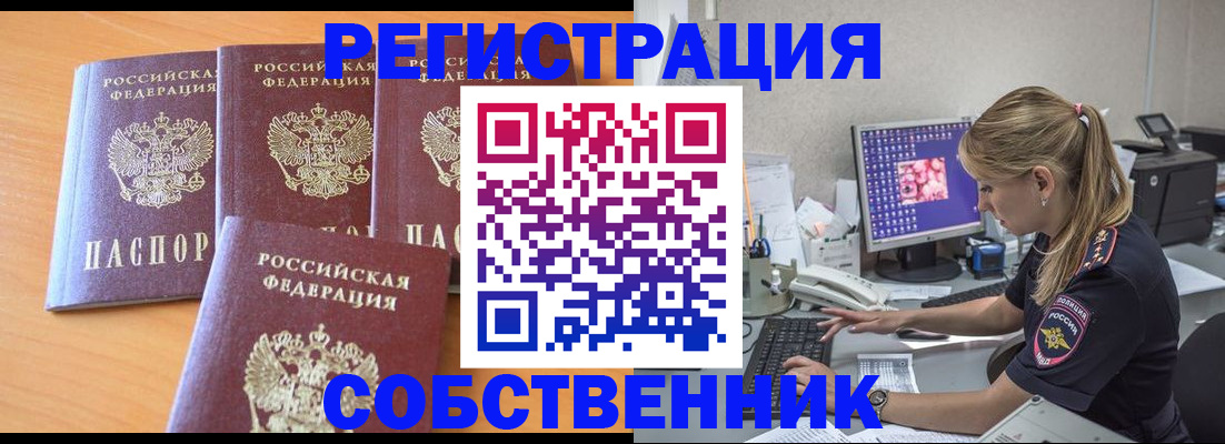 прописка поиск в Томской области