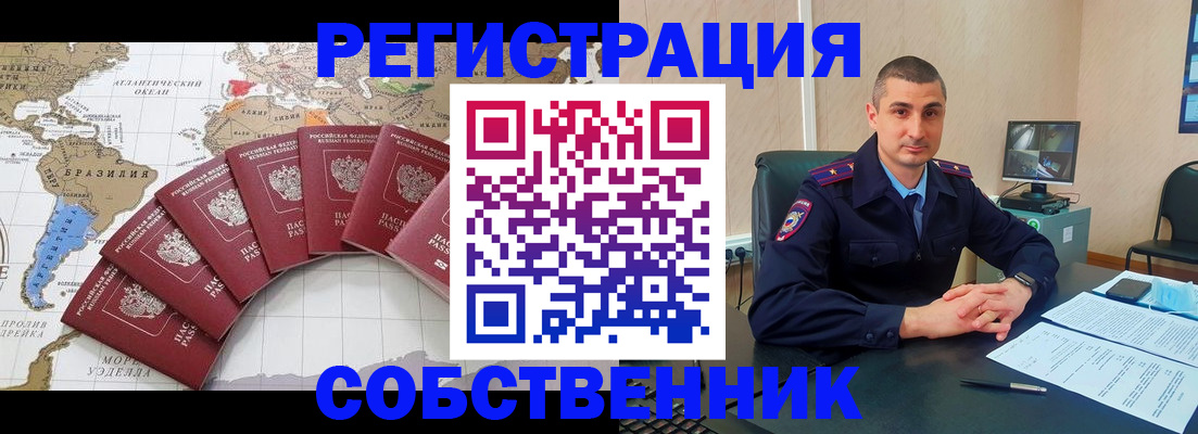 прописка для кредита в Томской области